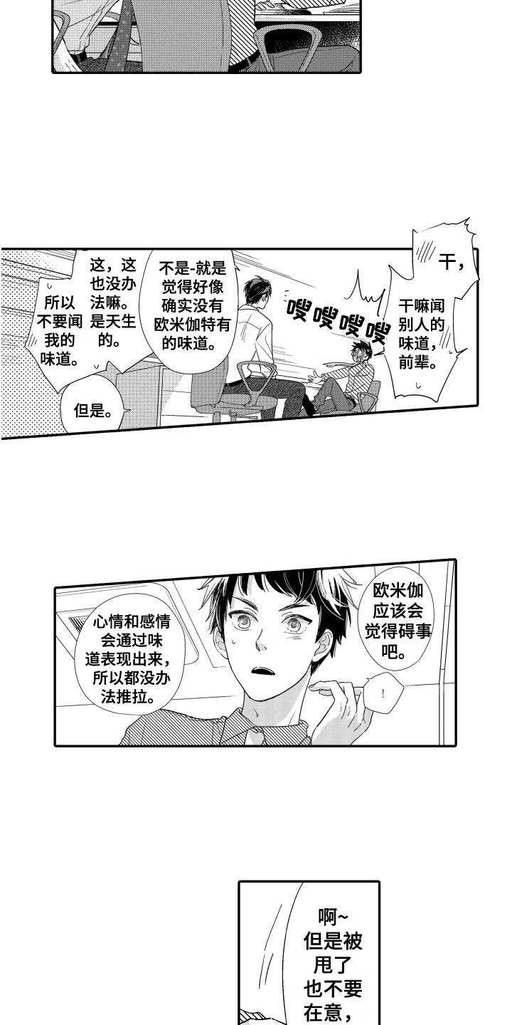 第2章：等待10