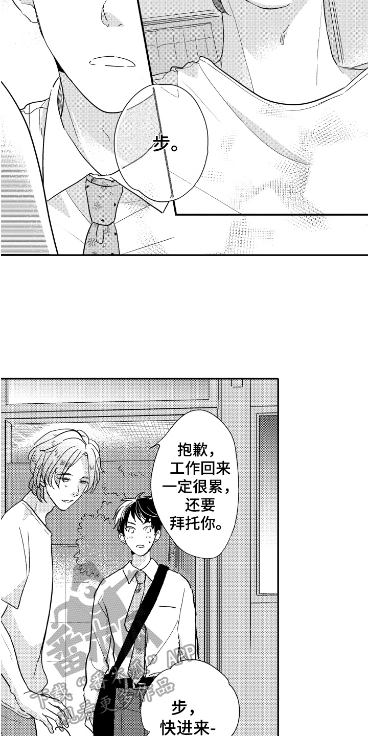 第7章：发型10