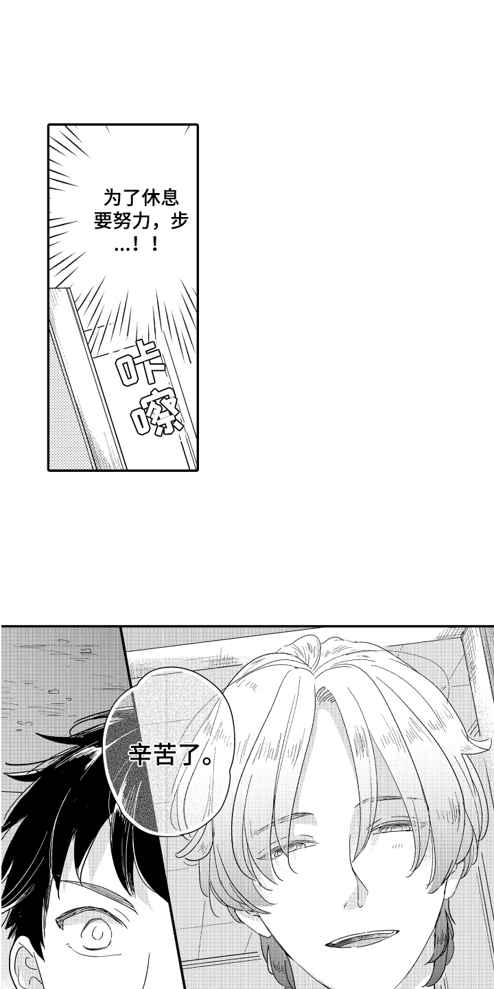 第7章：发型9
