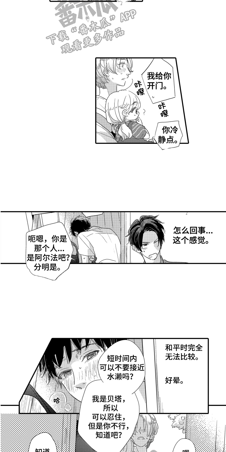第17章：发作6