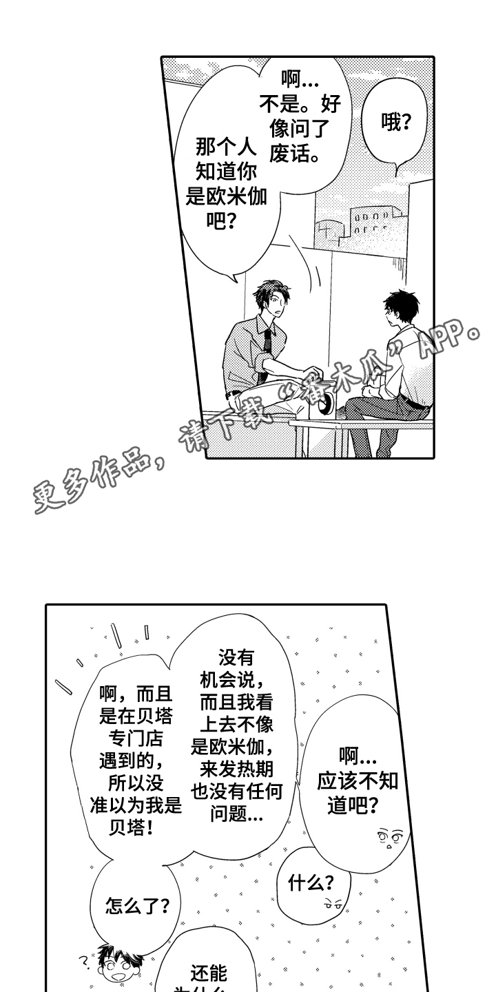 第7章：发型0