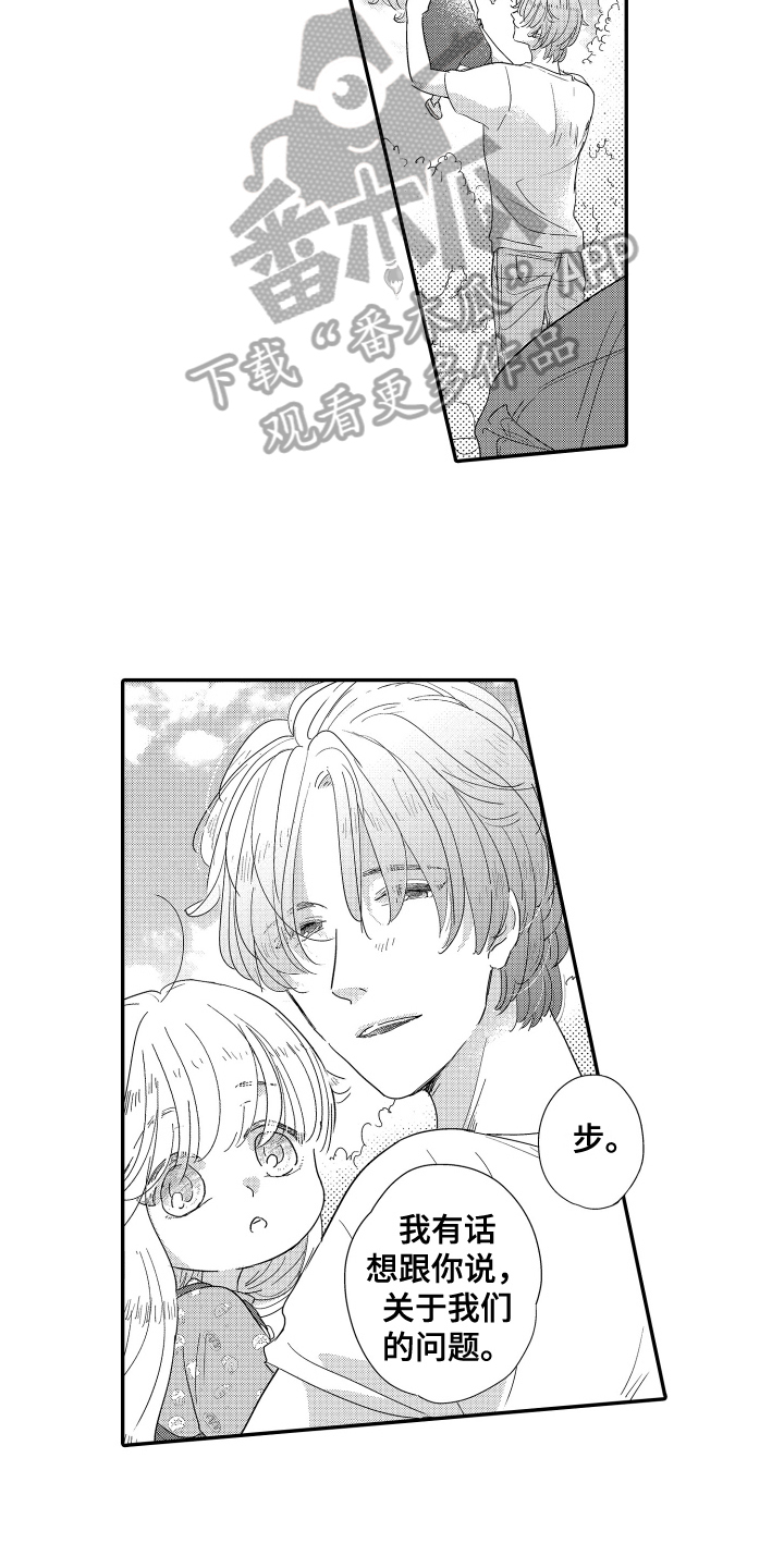 第15章：来历2