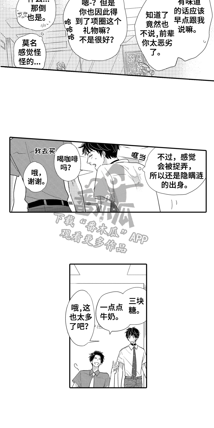 第16章：本名9