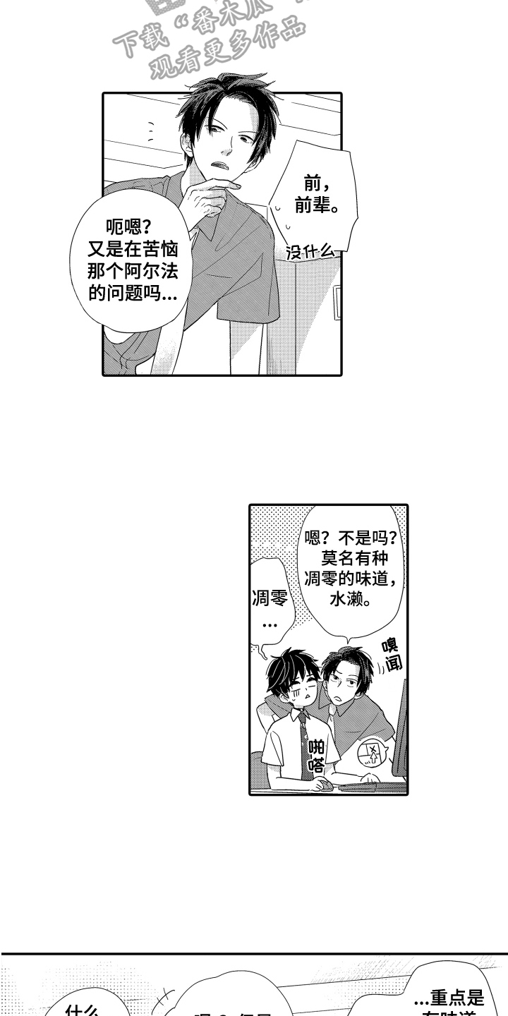 第16章：本名8