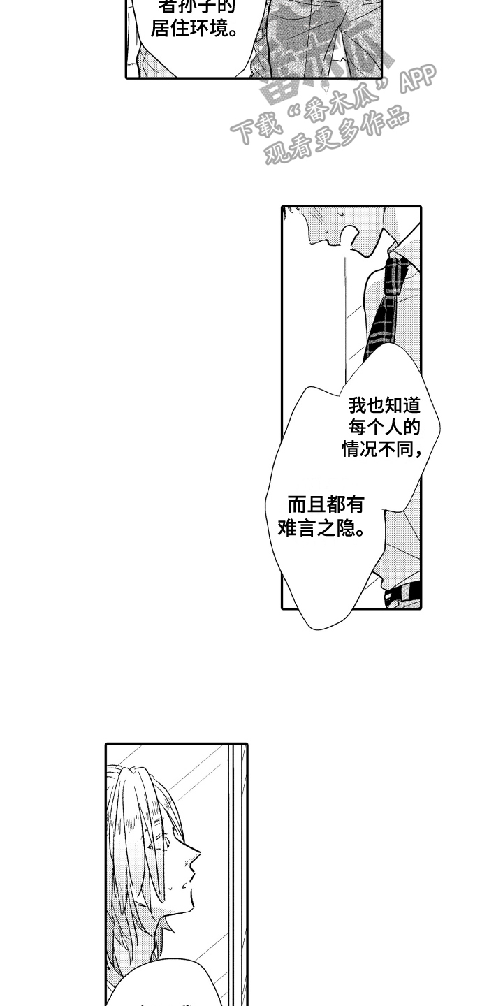 第6章：安家5
