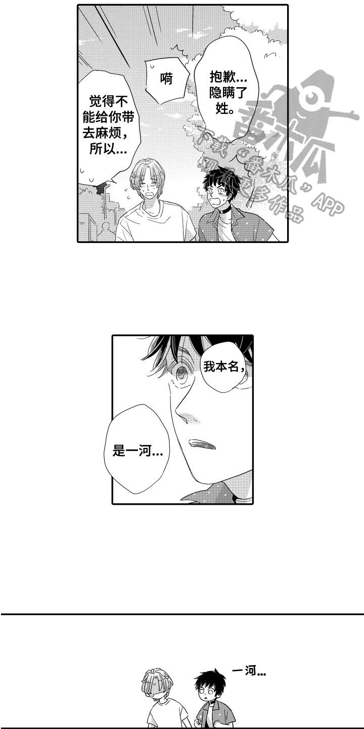 第16章：本名3