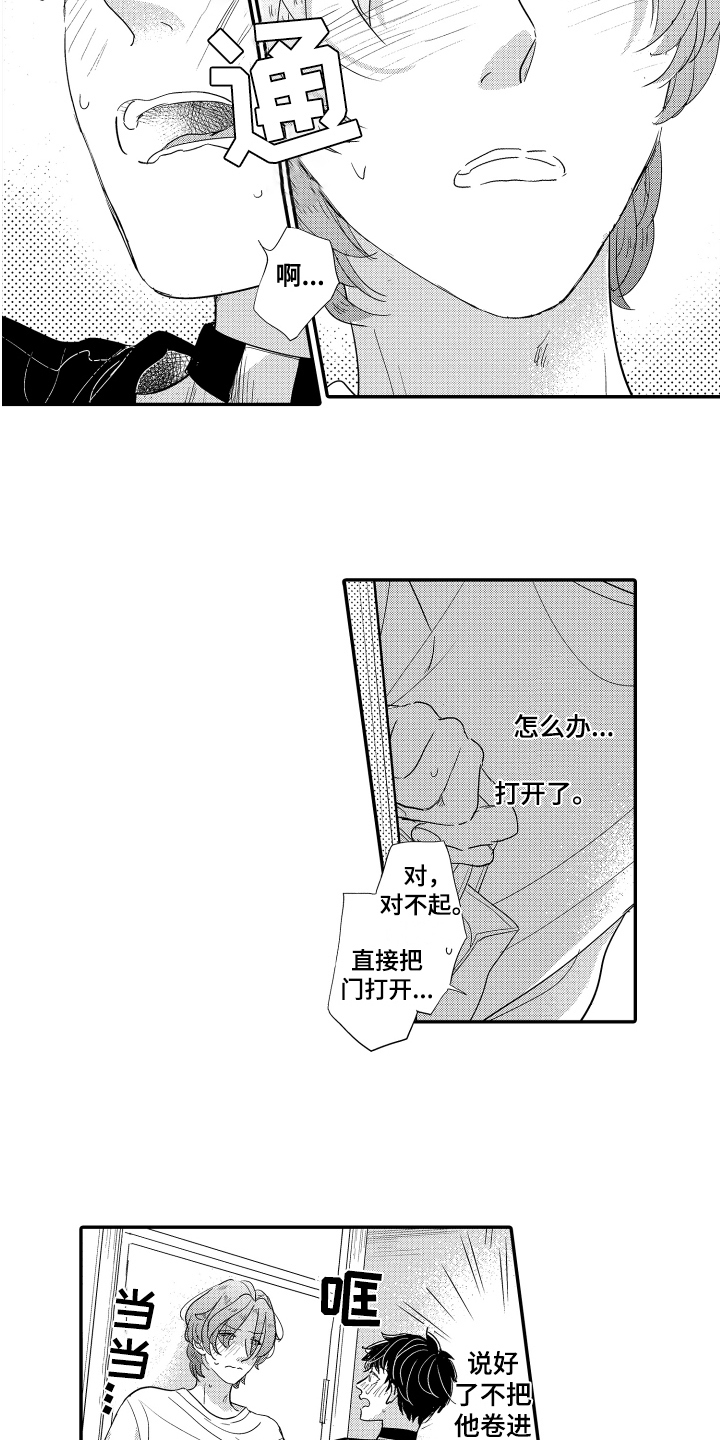 第18章：期待8