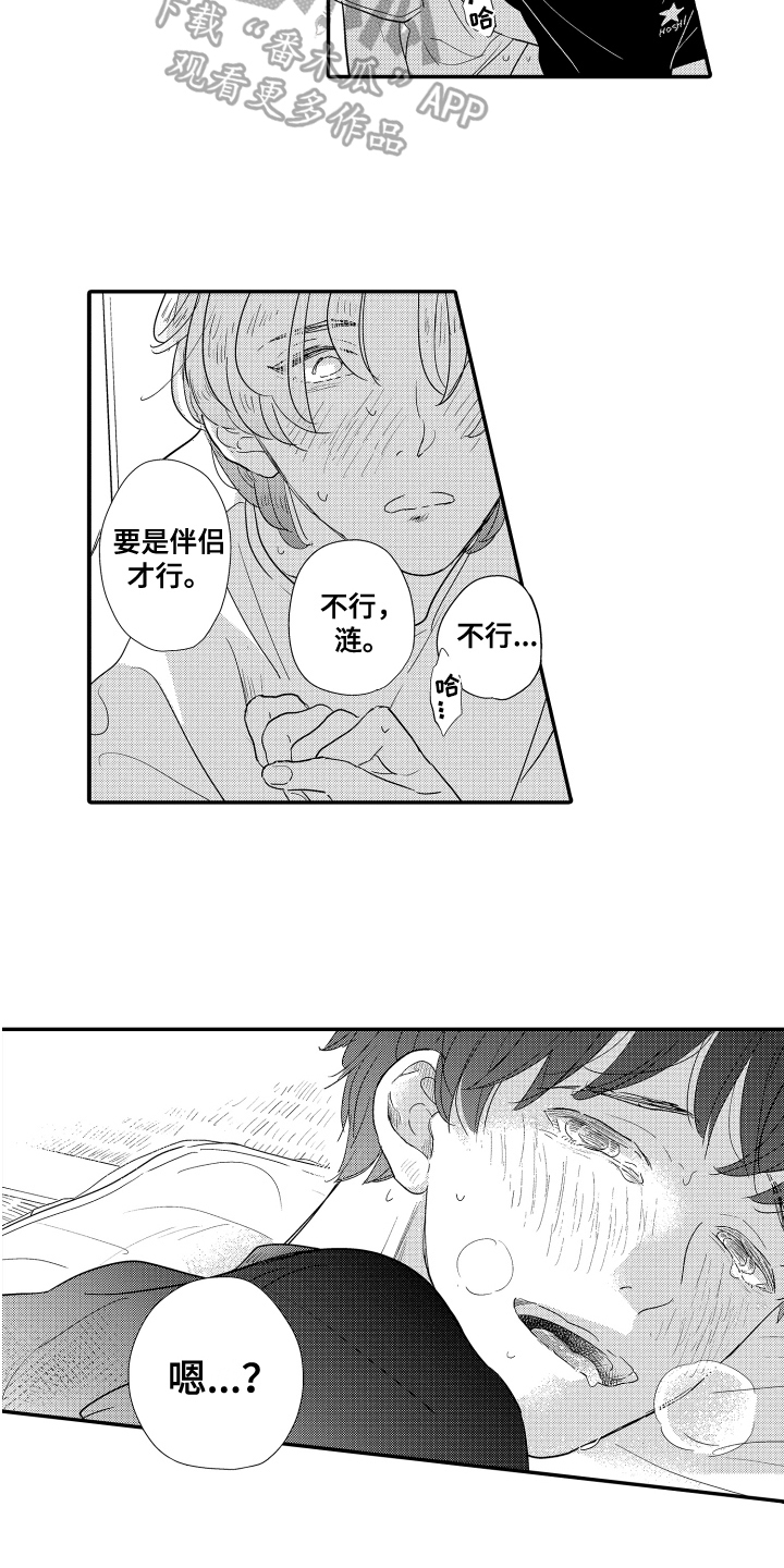 第19章：拒绝6