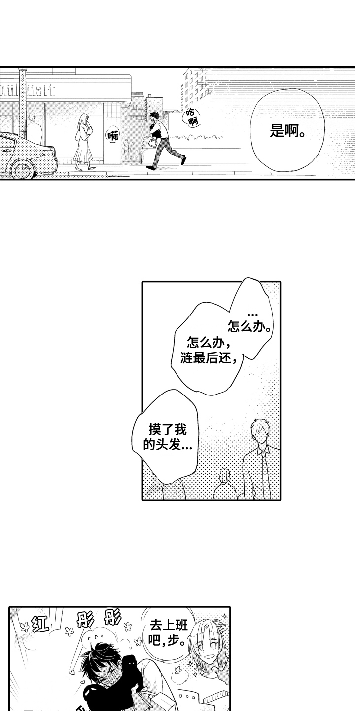 第2章：等待1