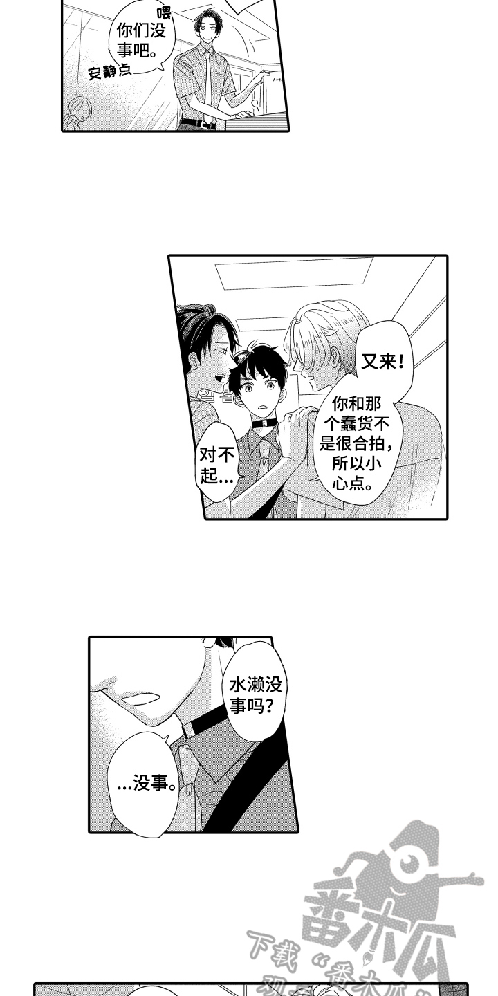 第21章：嫉妒的味道5