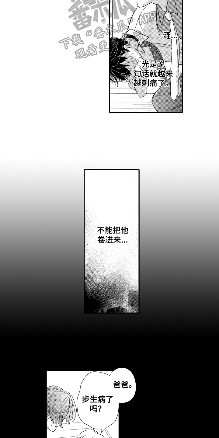 第17章：发作9