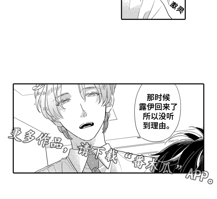 第20章：新同事14