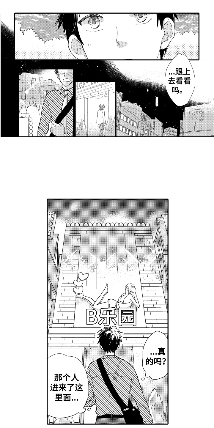 第3章：在意7