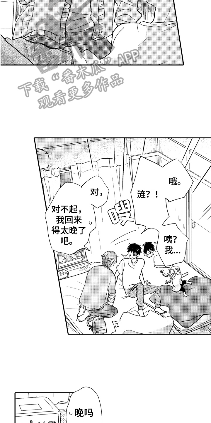 第9章：早出晚归9