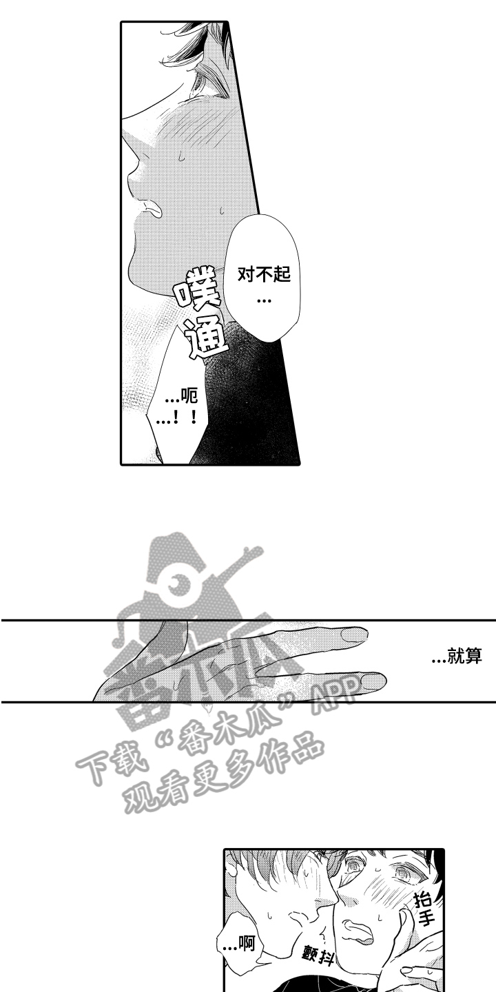 第18章：期待11