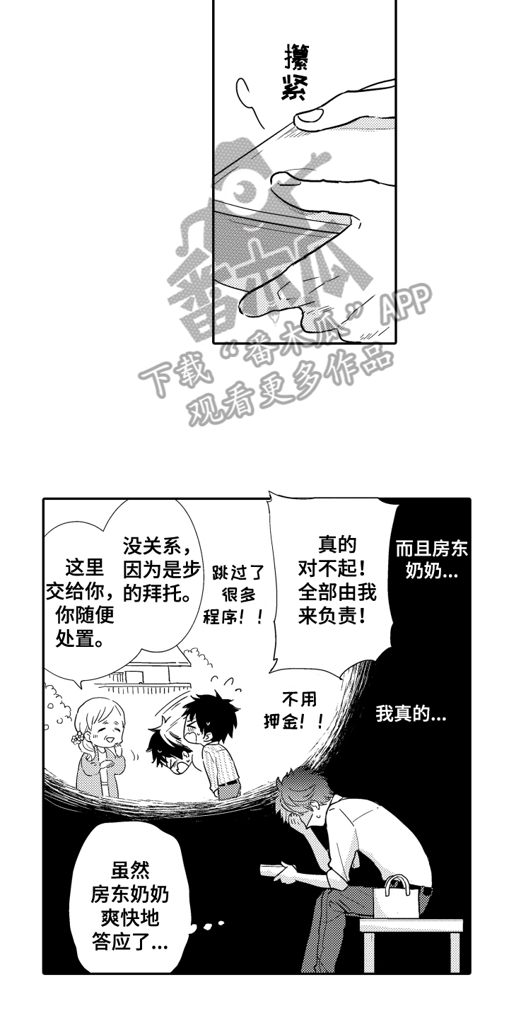 第6章：安家13