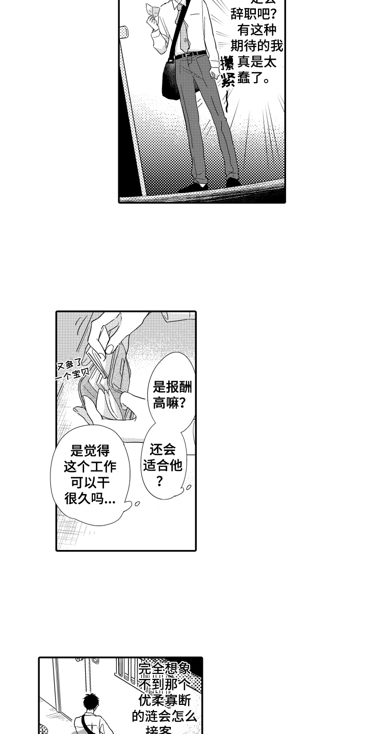 第7章：发型6