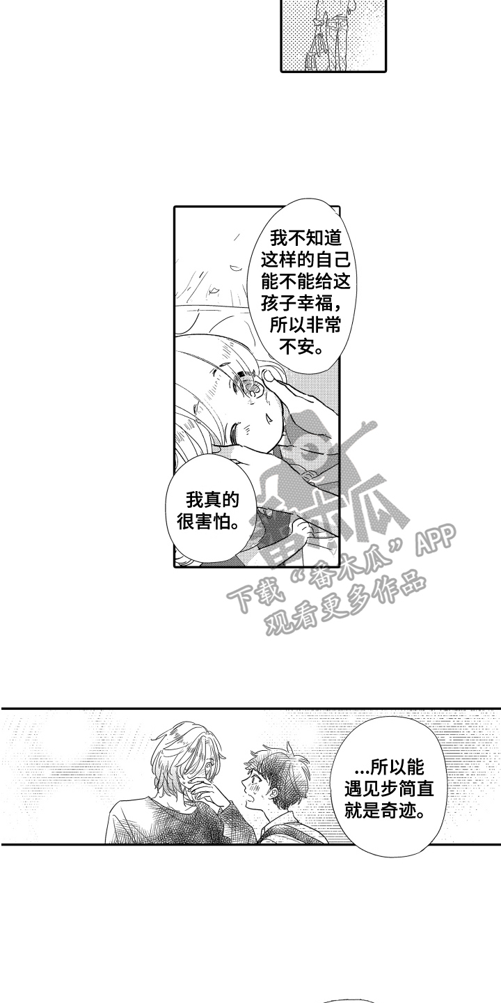第15章：来历12