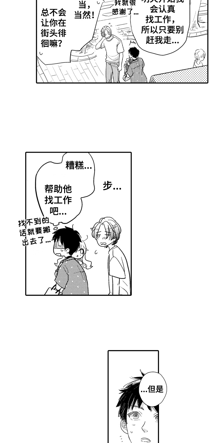 第13章：项圈9