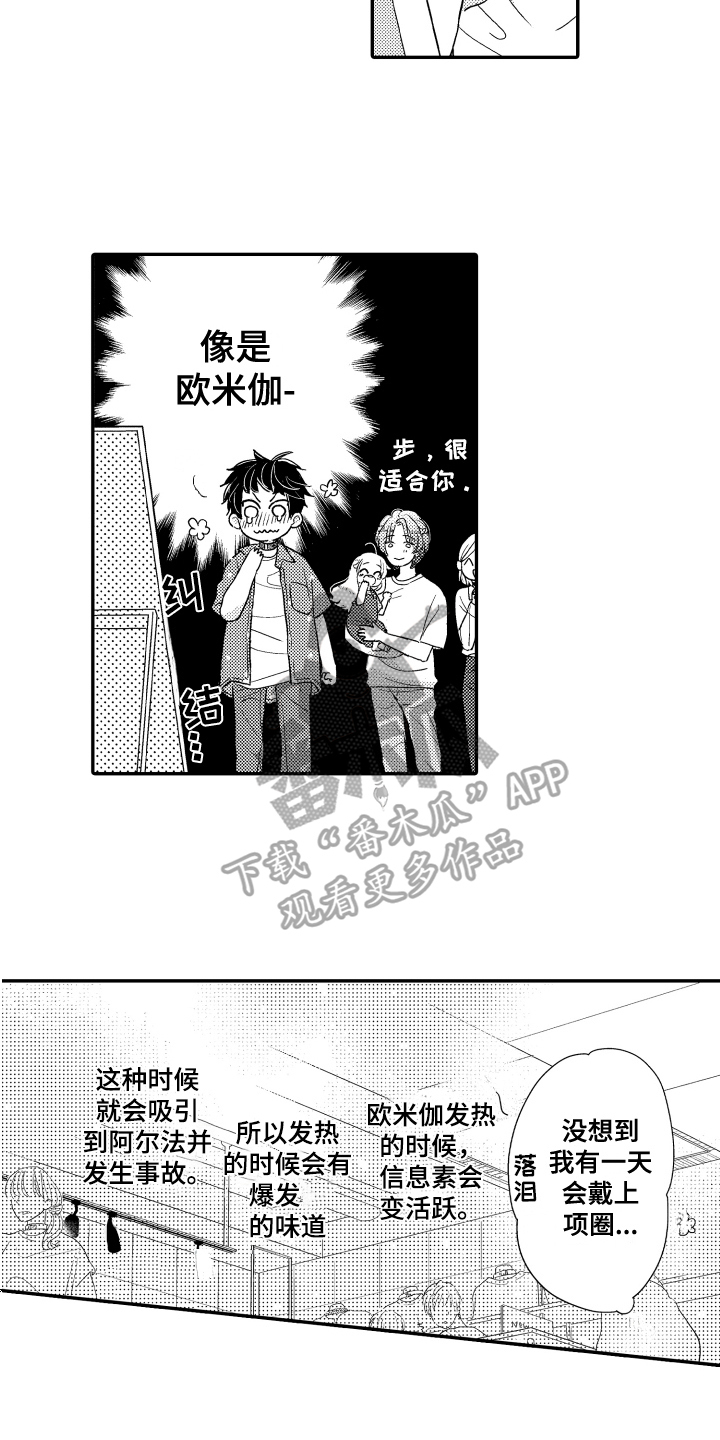 第12章：报答12