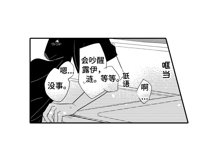 第22章：表白16