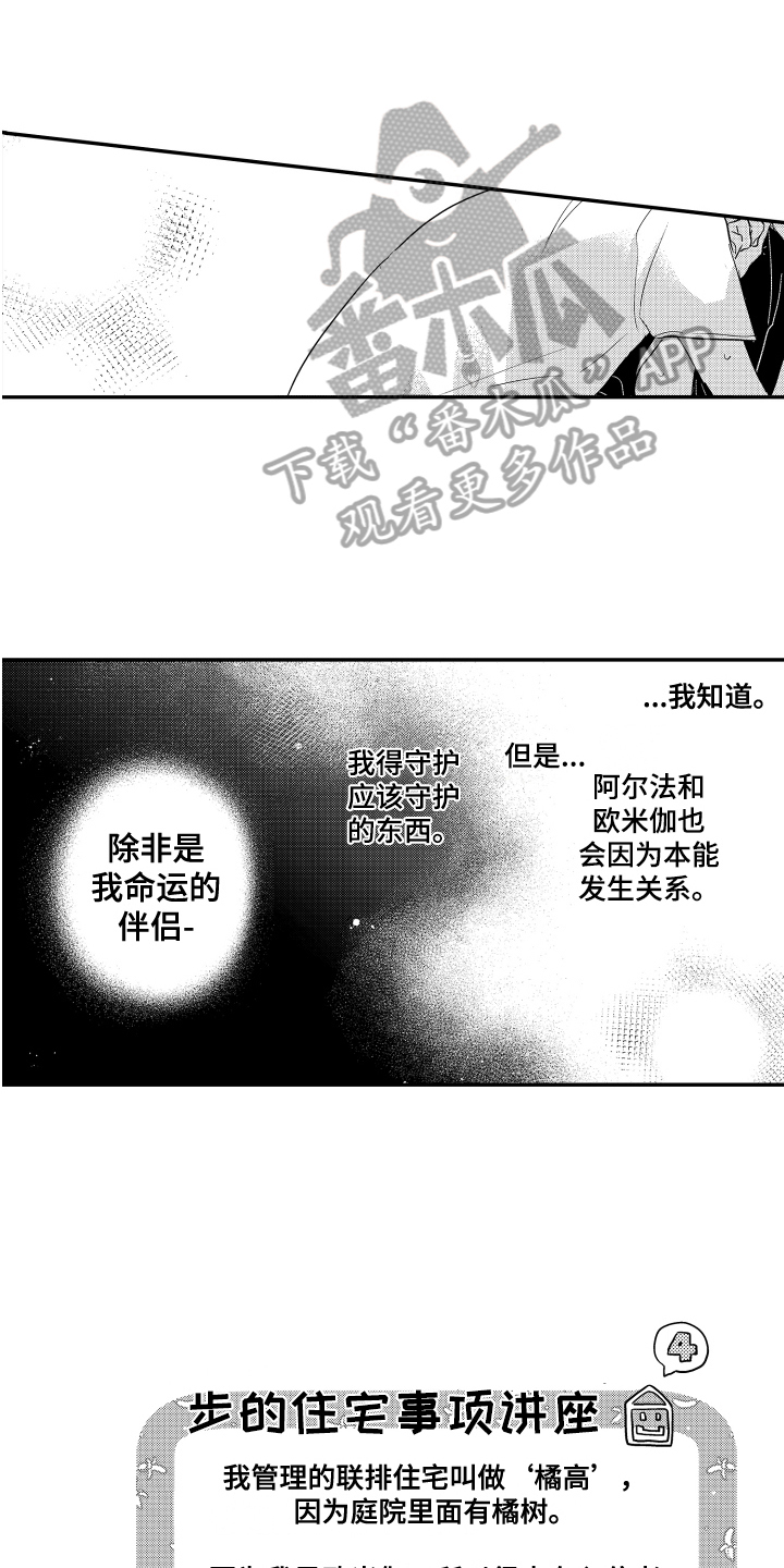 第19章：拒绝7