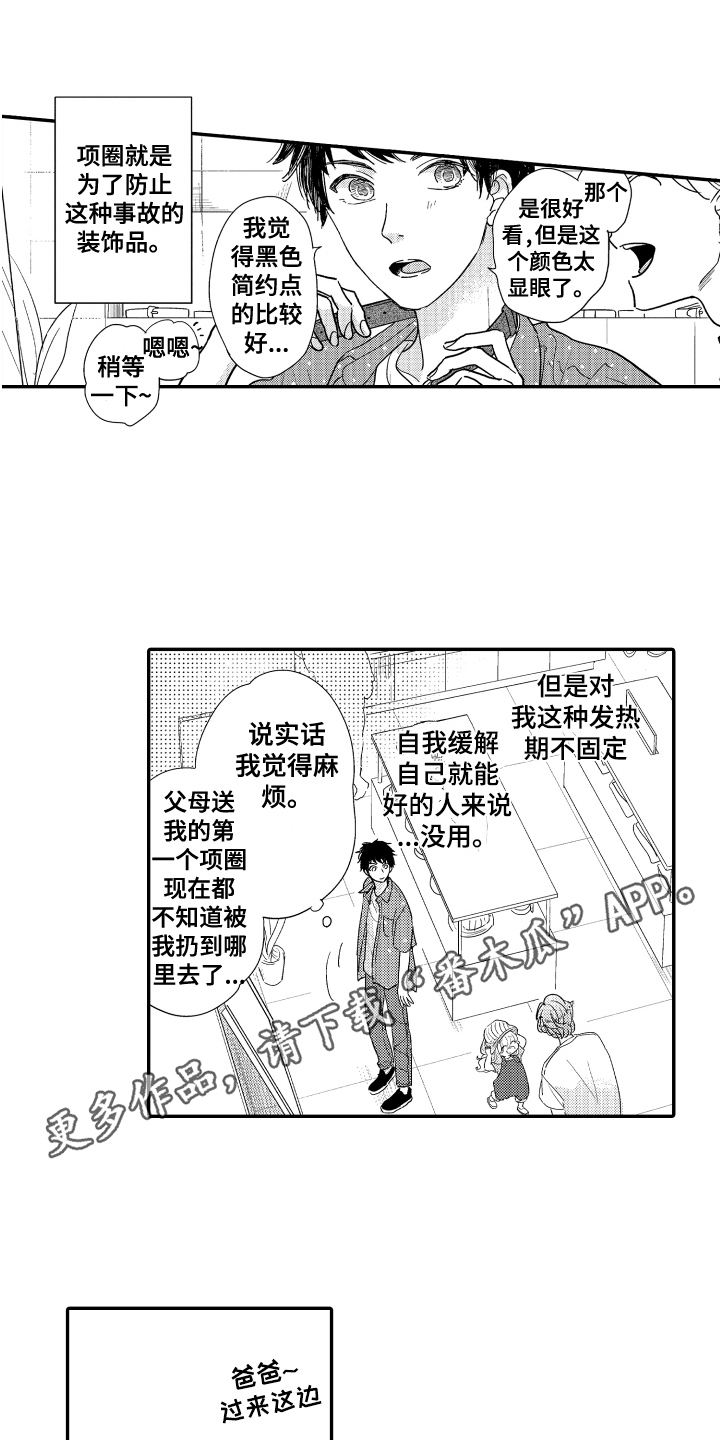 第12章：报答13