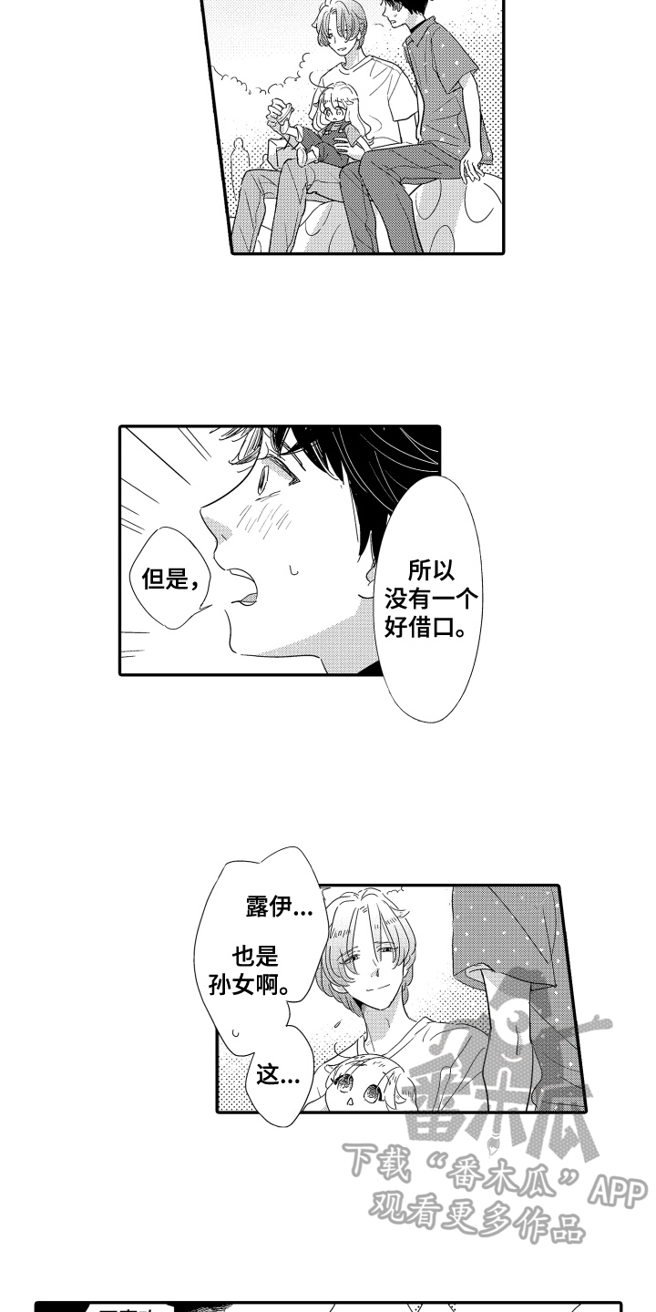 第15章：来历10