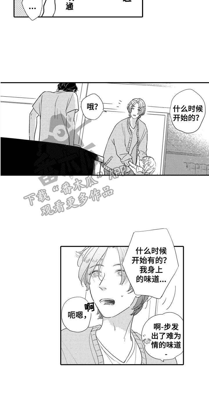 第12章：报答2