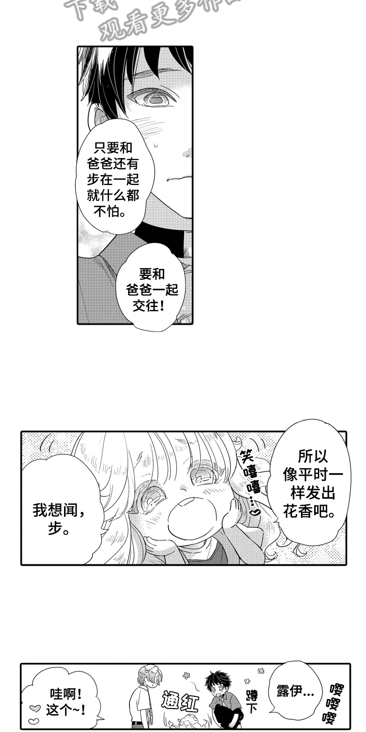第22章：表白12
