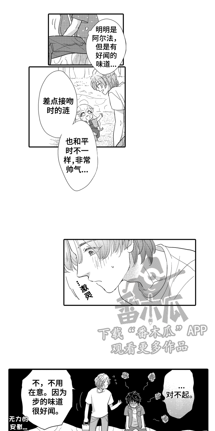 第14章：约会5