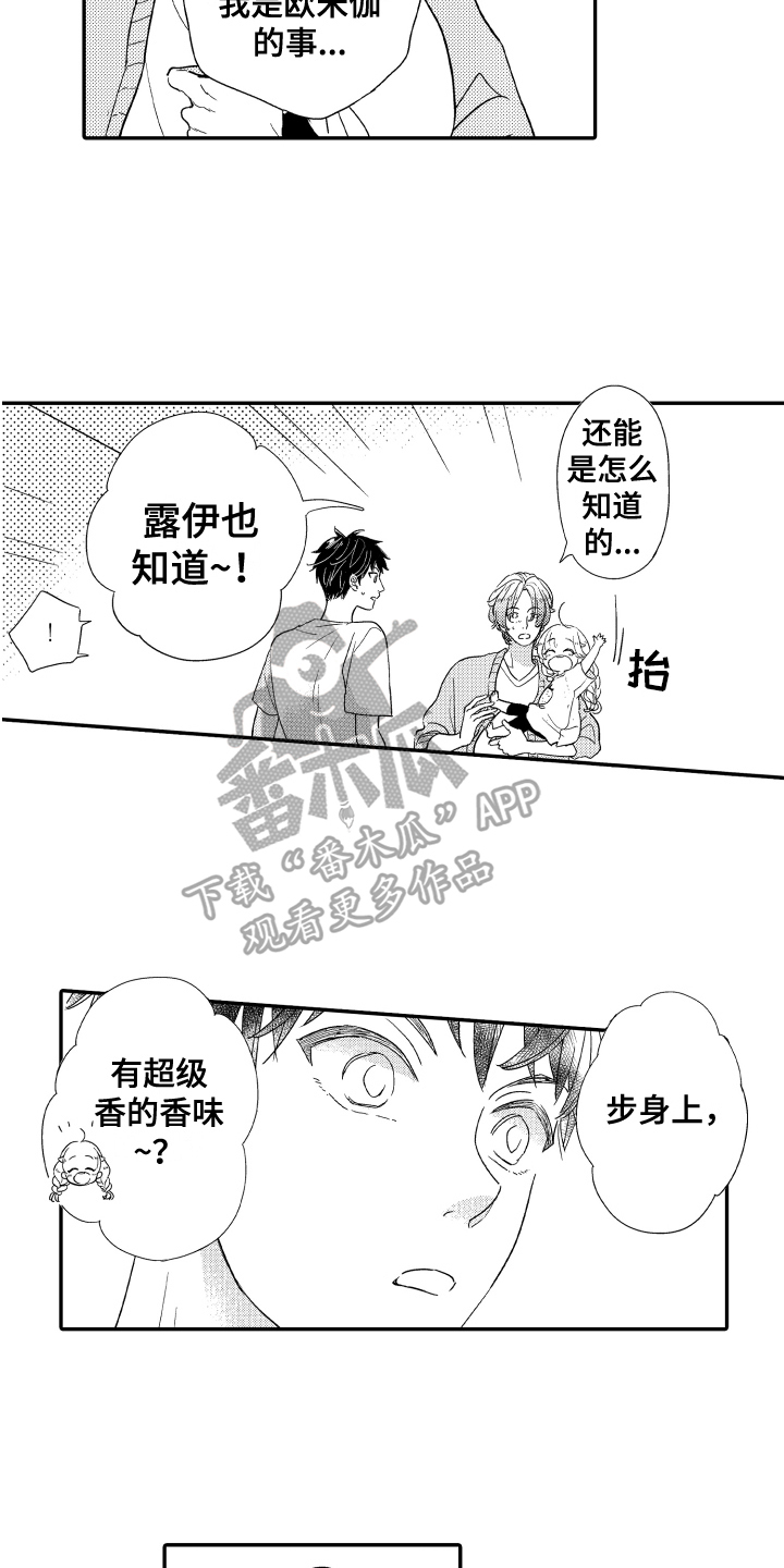 第11章：疑惑12