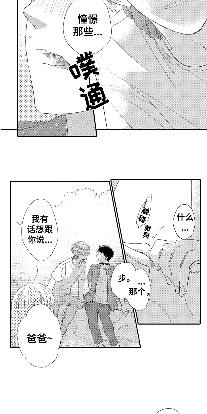 第14章：约会12