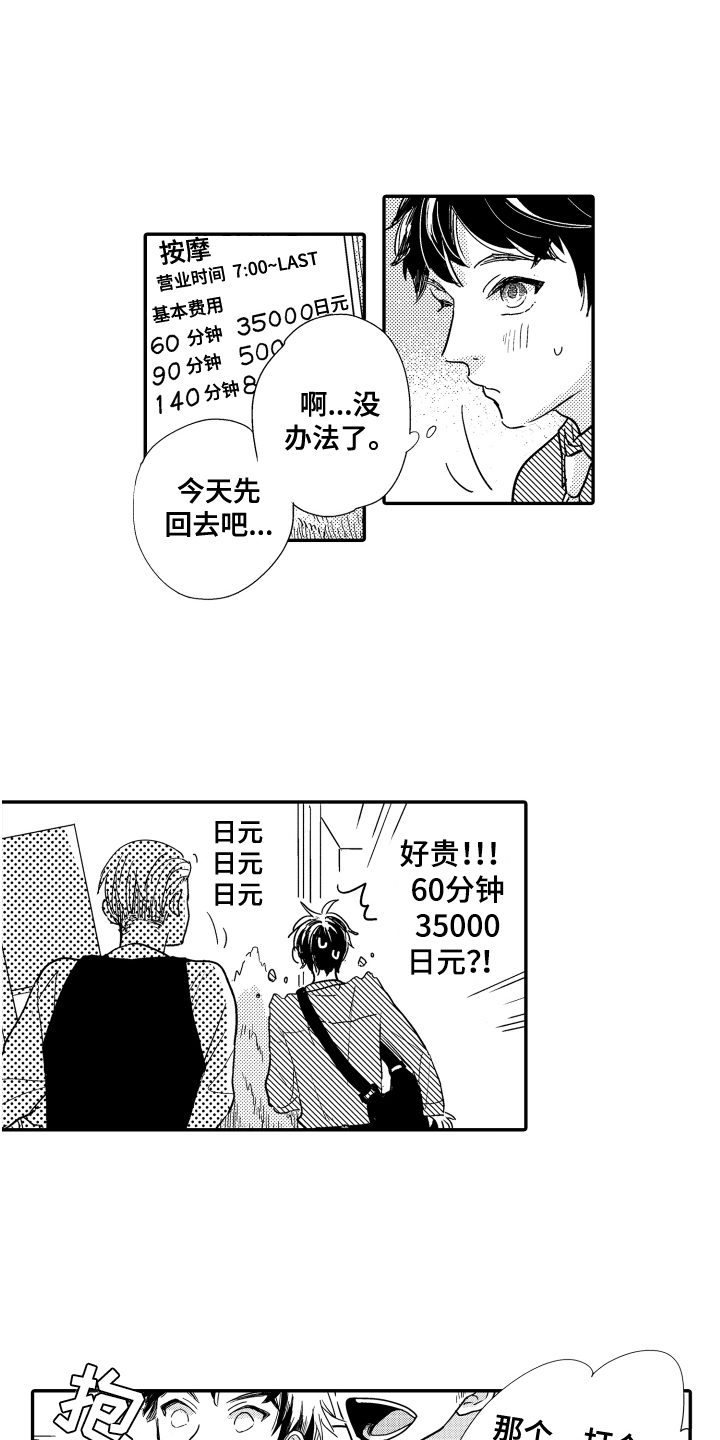 第3章：在意8