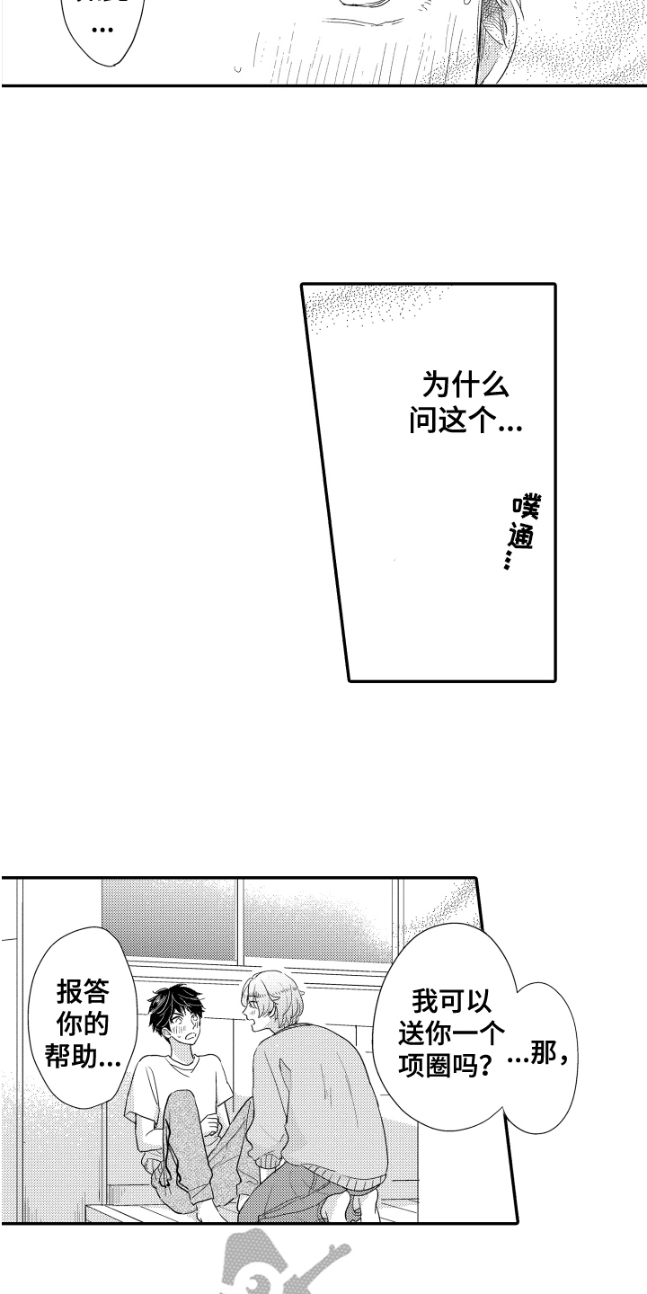 第12章：报答9