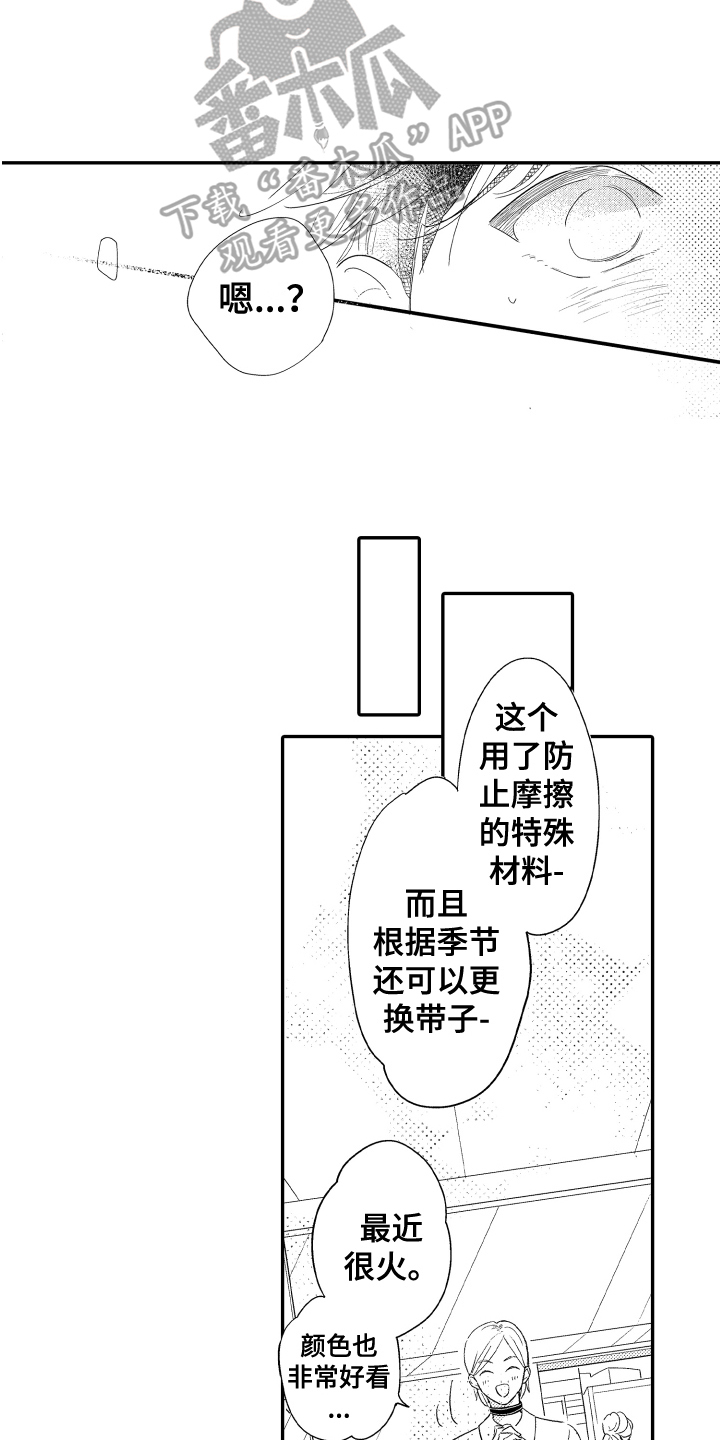 第12章：报答10