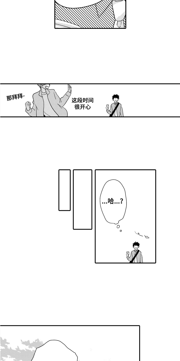 第2章：等待5