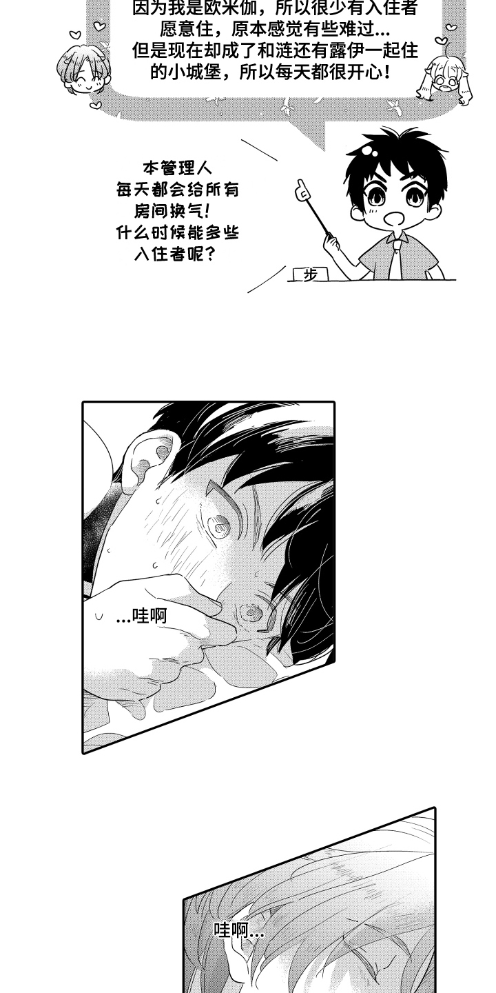 第19章：拒绝8