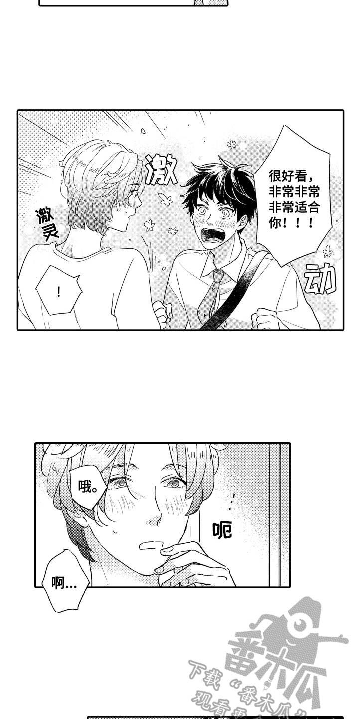 第7章：发型13