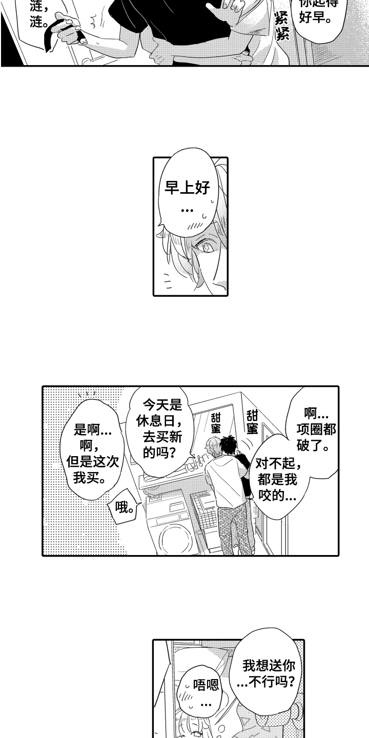 第23章：一家人【完结】7