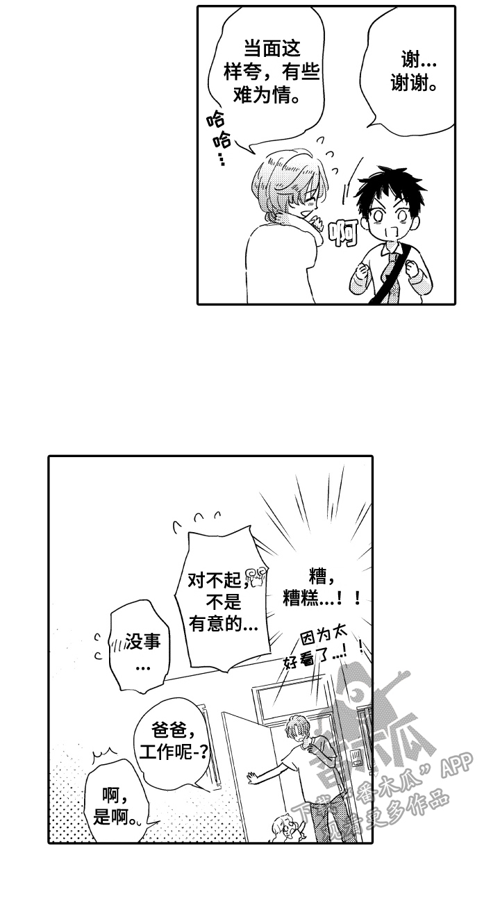 第7章：发型15
