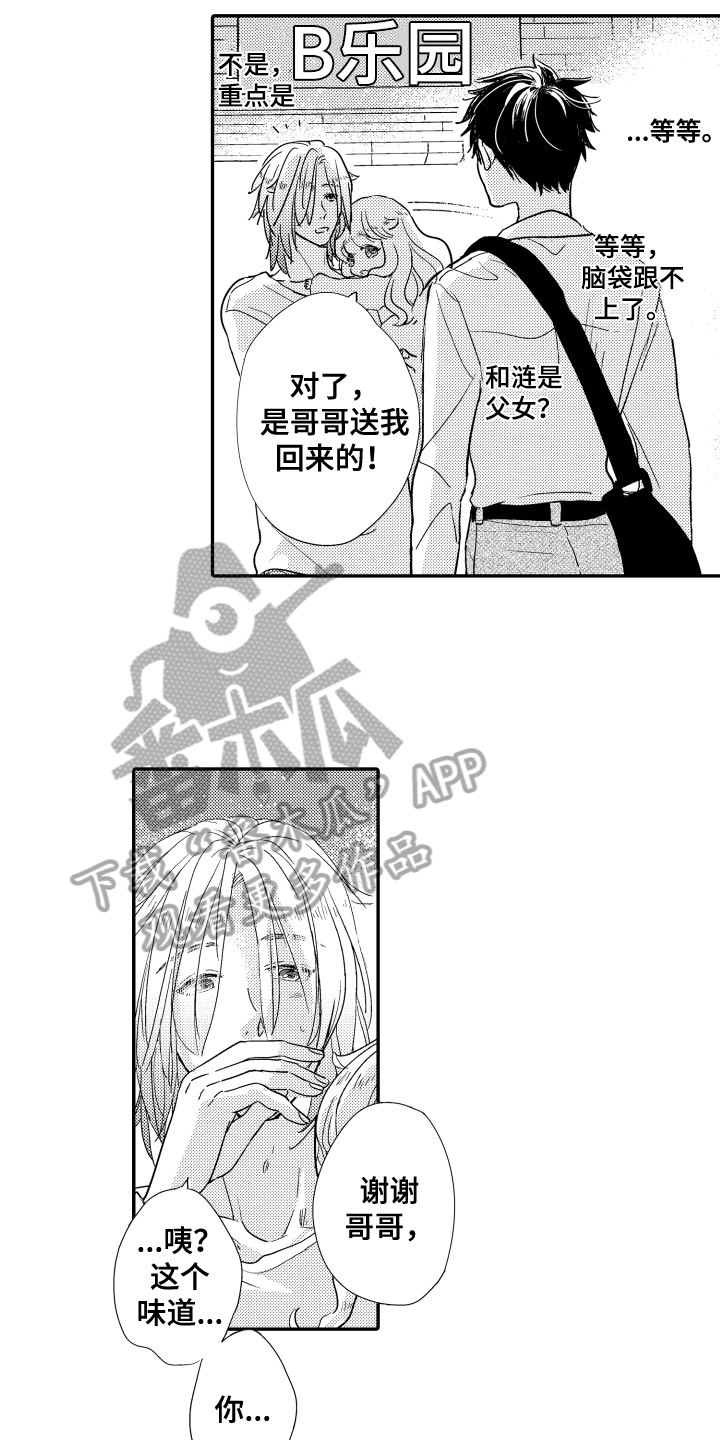 第5章：原因11