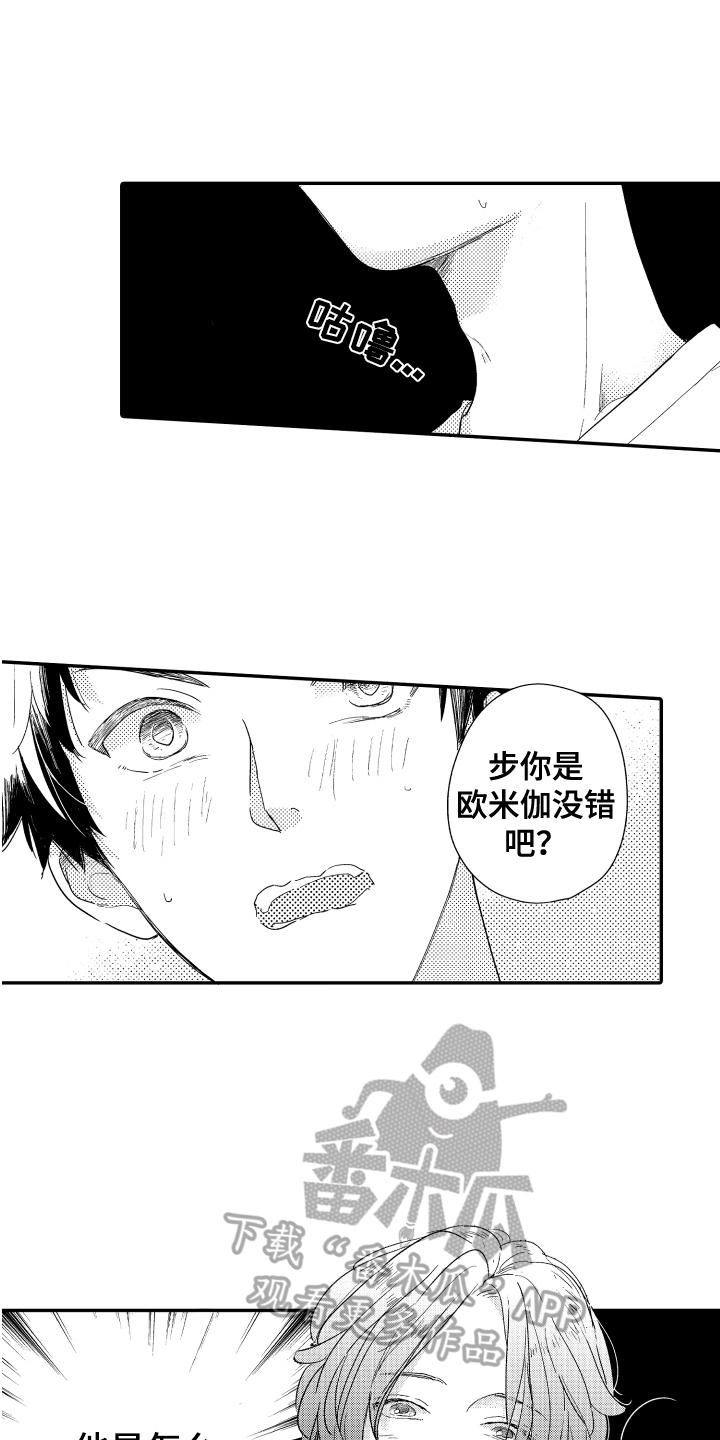 第11章：疑惑10
