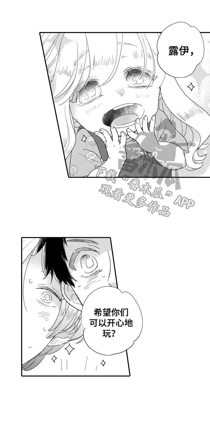 第14章：约会0