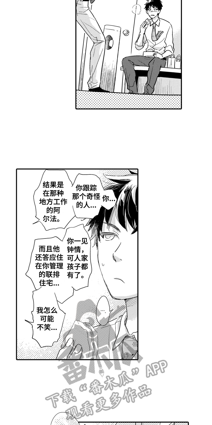 第6章：安家10