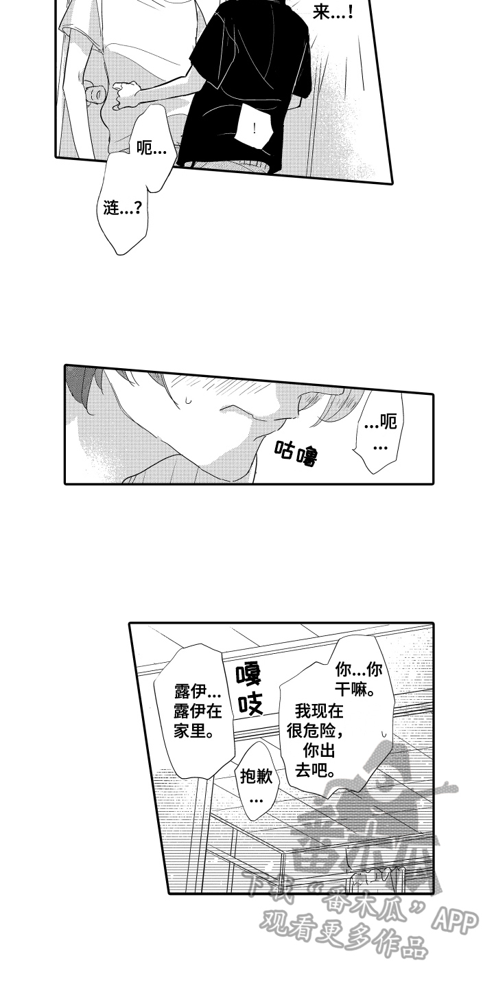 第18章：期待9