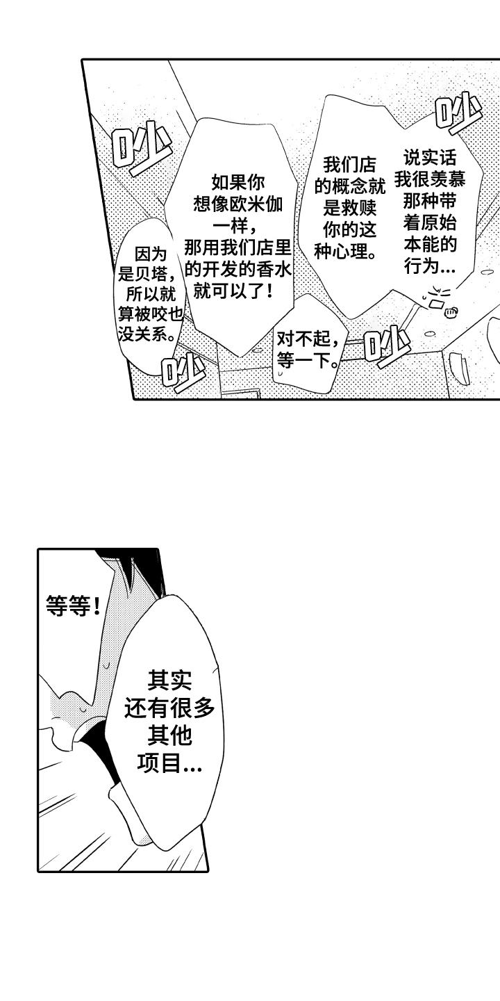 第3章：在意10