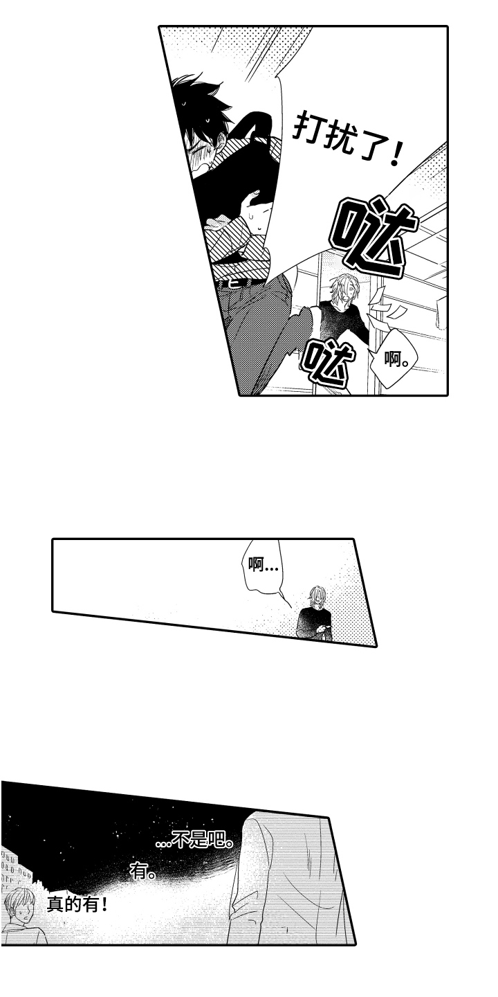 第4章：一见钟情4