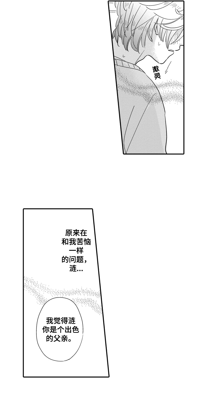 第10章：支持11