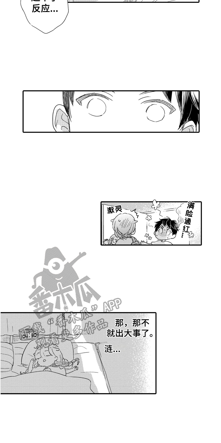 第10章：支持4